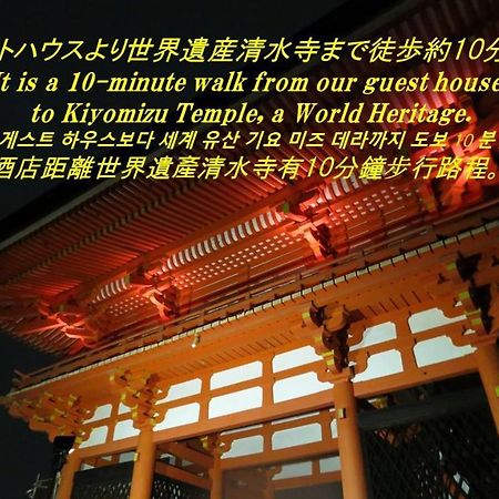 Hotel Kyoto Tachibanaya Gion Rokuhara Exterior foto