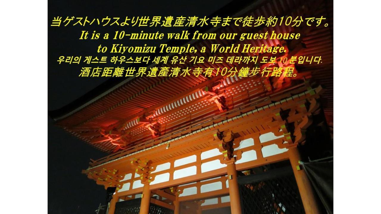 Hotel Kyoto Tachibanaya Gion Rokuhara Exterior foto